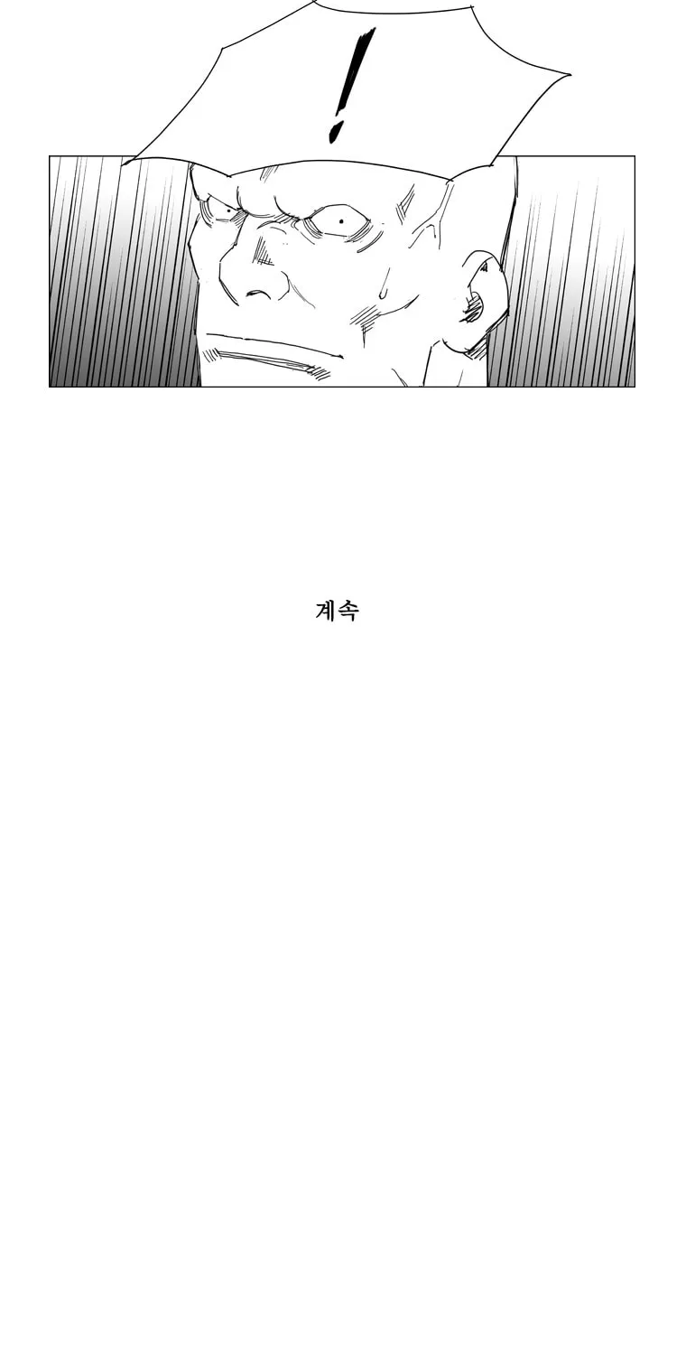 Mujang Chapter 68 page 24 - 