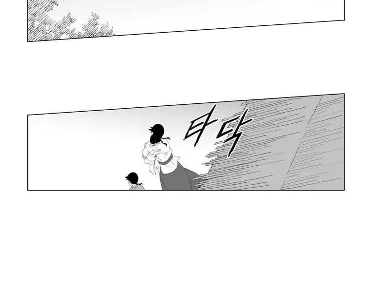 Mujang Chapter 89 page 15 - 