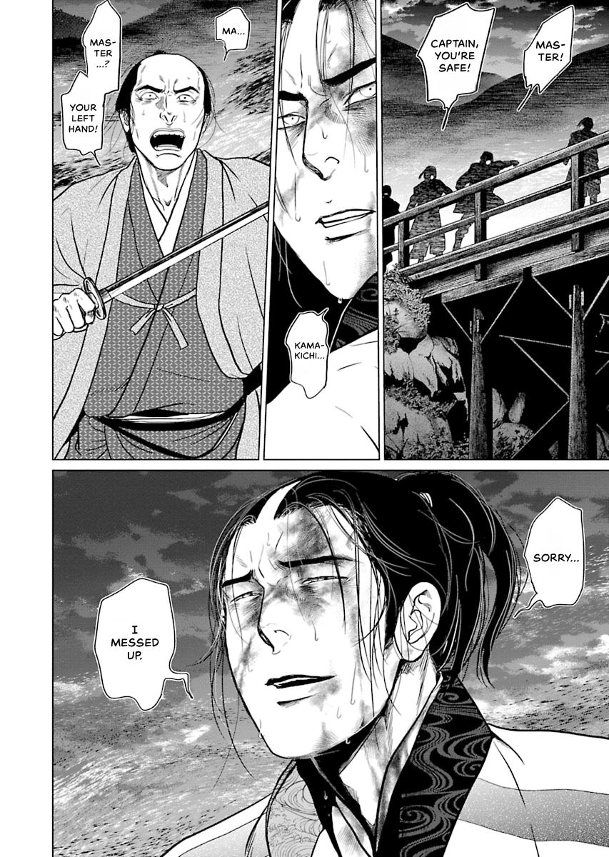 MUJIN Chapter 1 page 16 - 