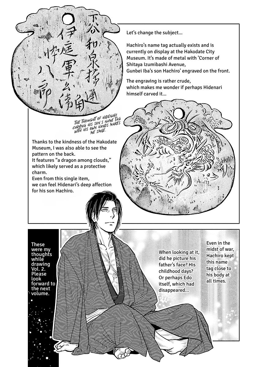 MUJIN Chapter 11 page 29 - 