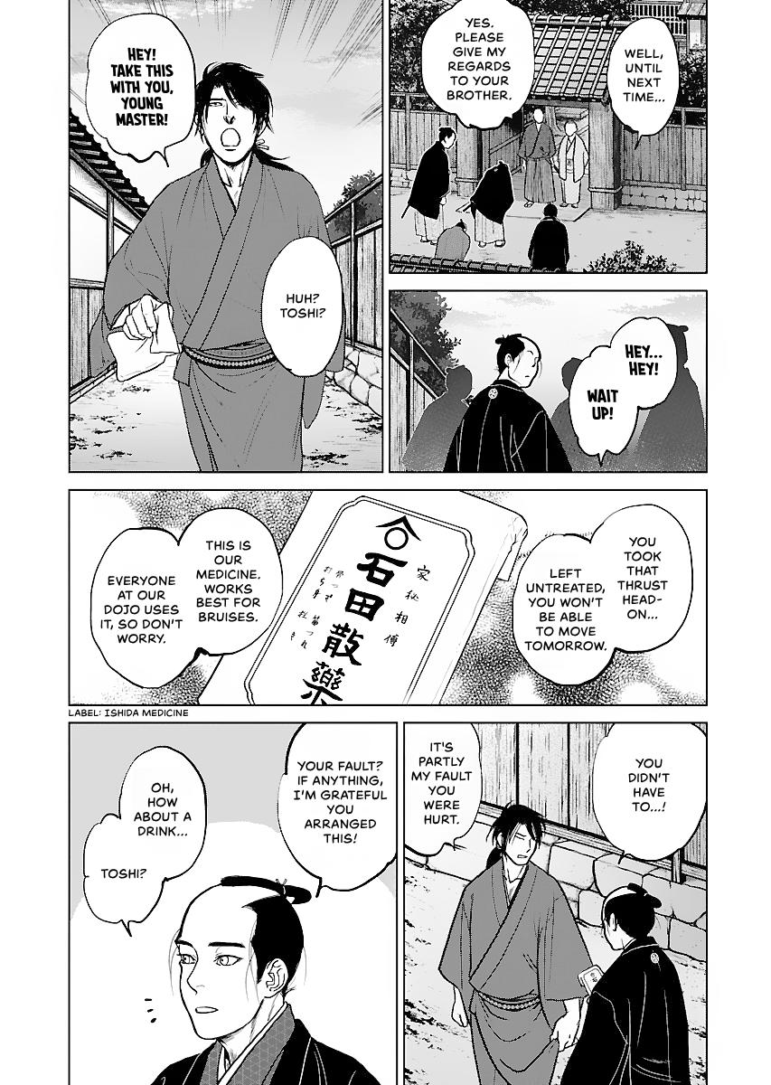 MUJIN Chapter 13 page 16 - 