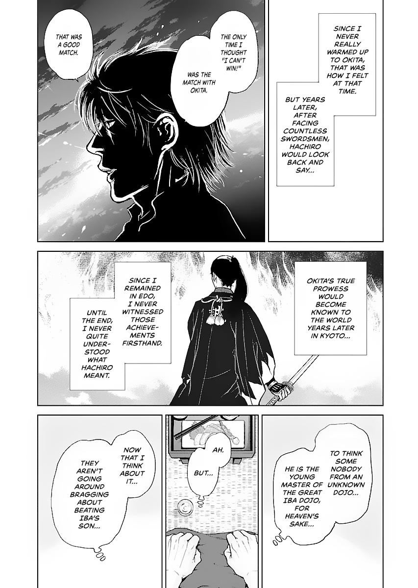 MUJIN Chapter 16 page 5 - 