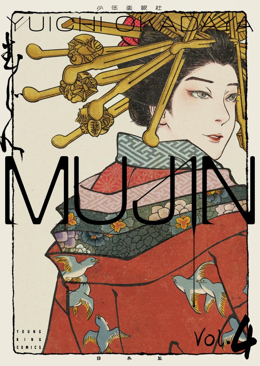MUJIN Chapter 19 page 1 - 