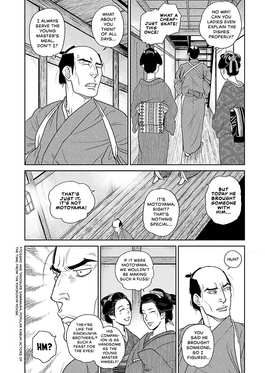 MUJIN Chapter 20 page 3 - 
