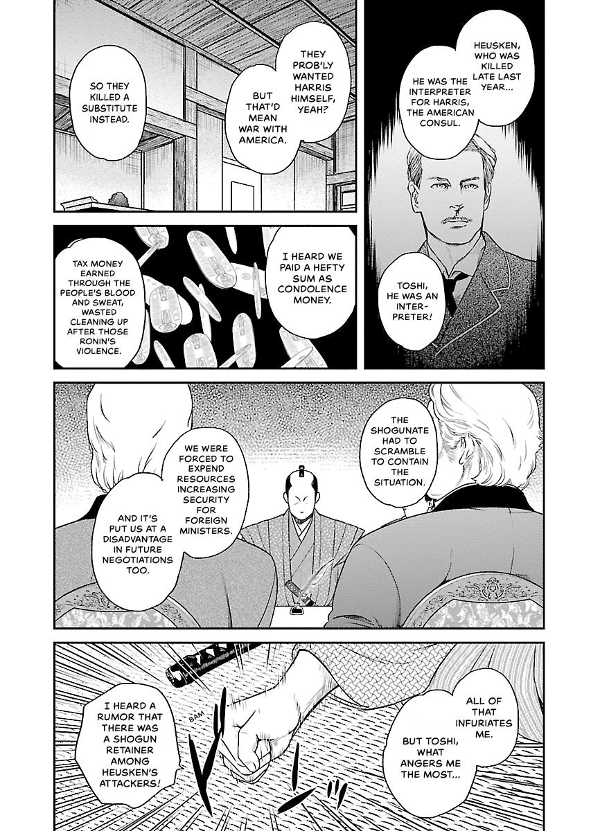 MUJIN Chapter 22 page 17 - 