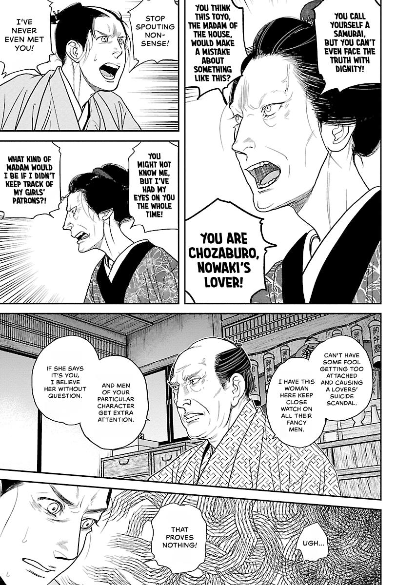 MUJIN Chapter 25 page 3 - 
