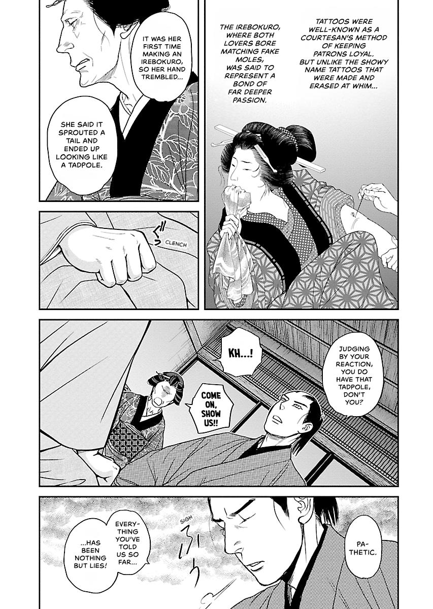 MUJIN Chapter 25 page 5 - 