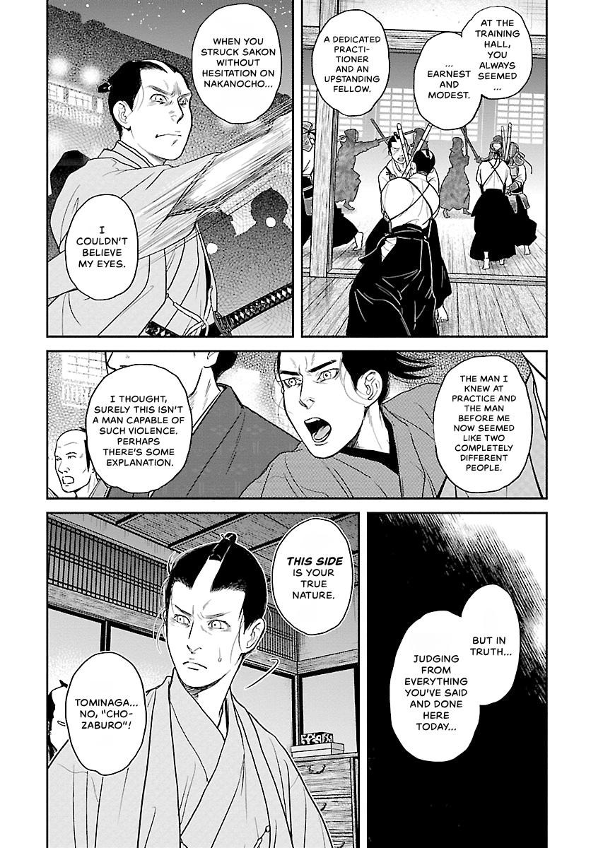 MUJIN Chapter 25 page 6 - 