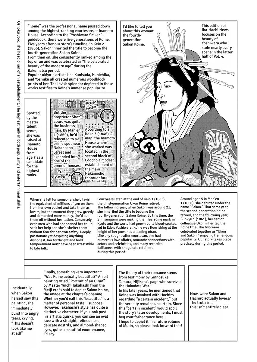 MUJIN Chapter 26 page 41 - 