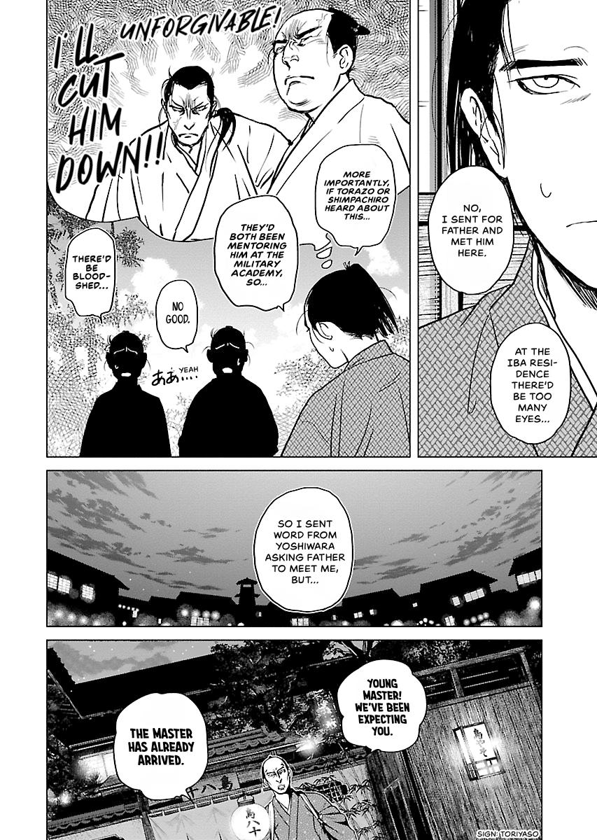 MUJIN Chapter 26 page 6 - 