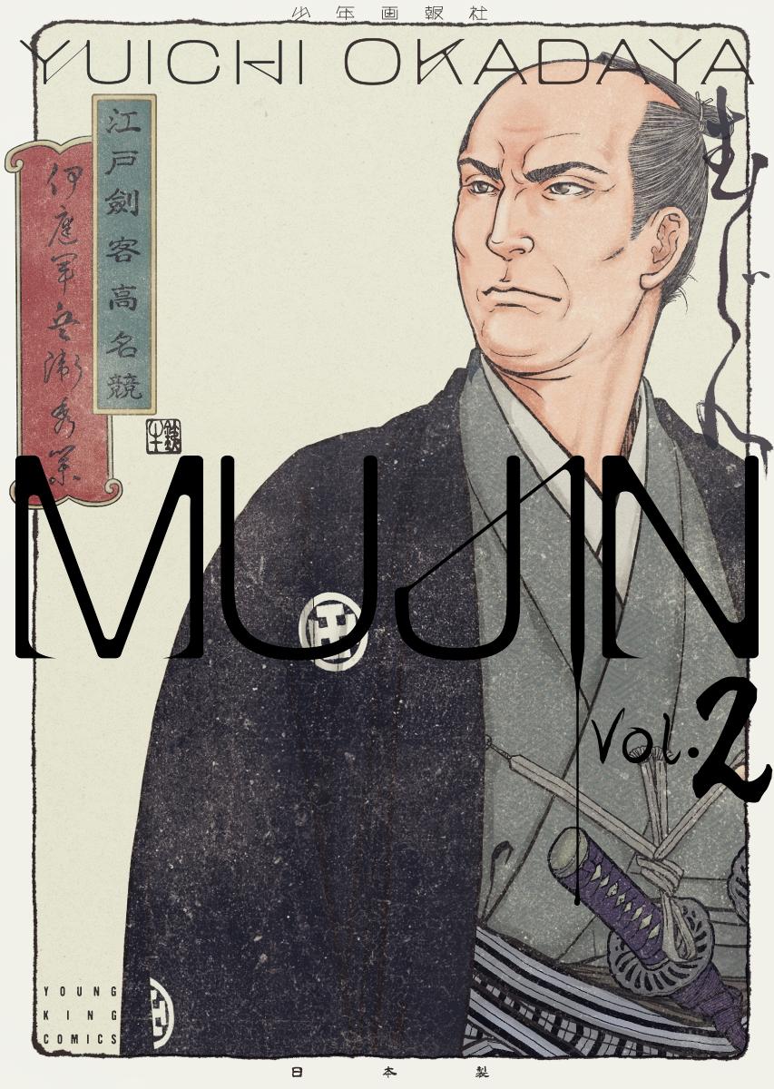 MUJIN Chapter 7 page 1 - 