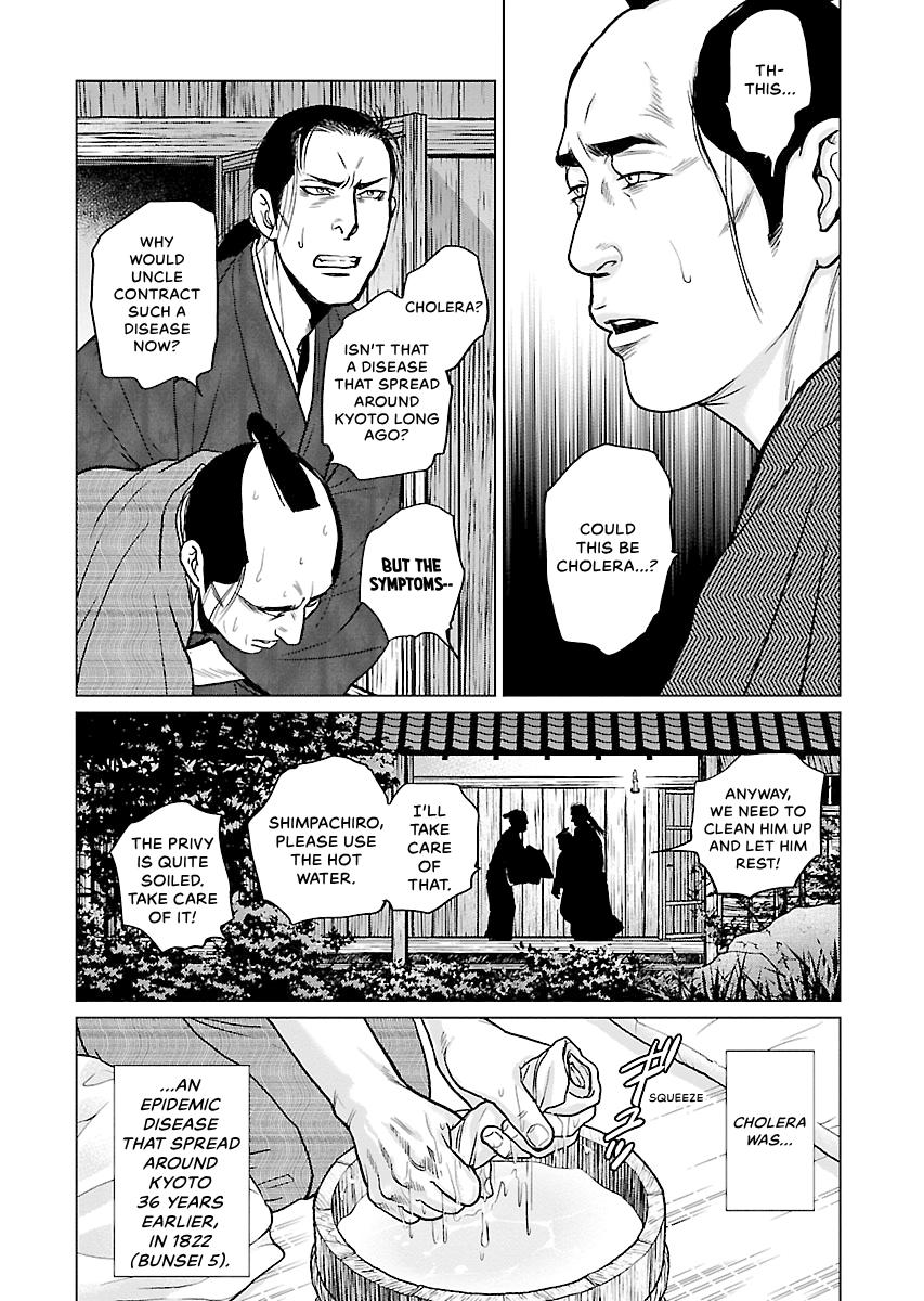 MUJIN Chapter 7 page 12 - 