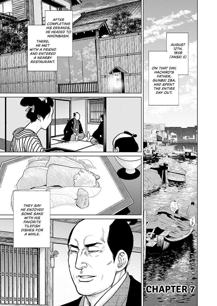 MUJIN Chapter 7 page 5 - 