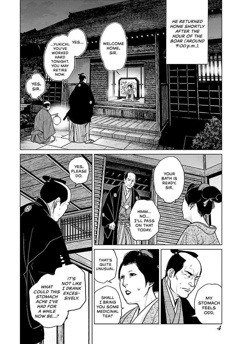 MUJIN Chapter 7 page 6 - 