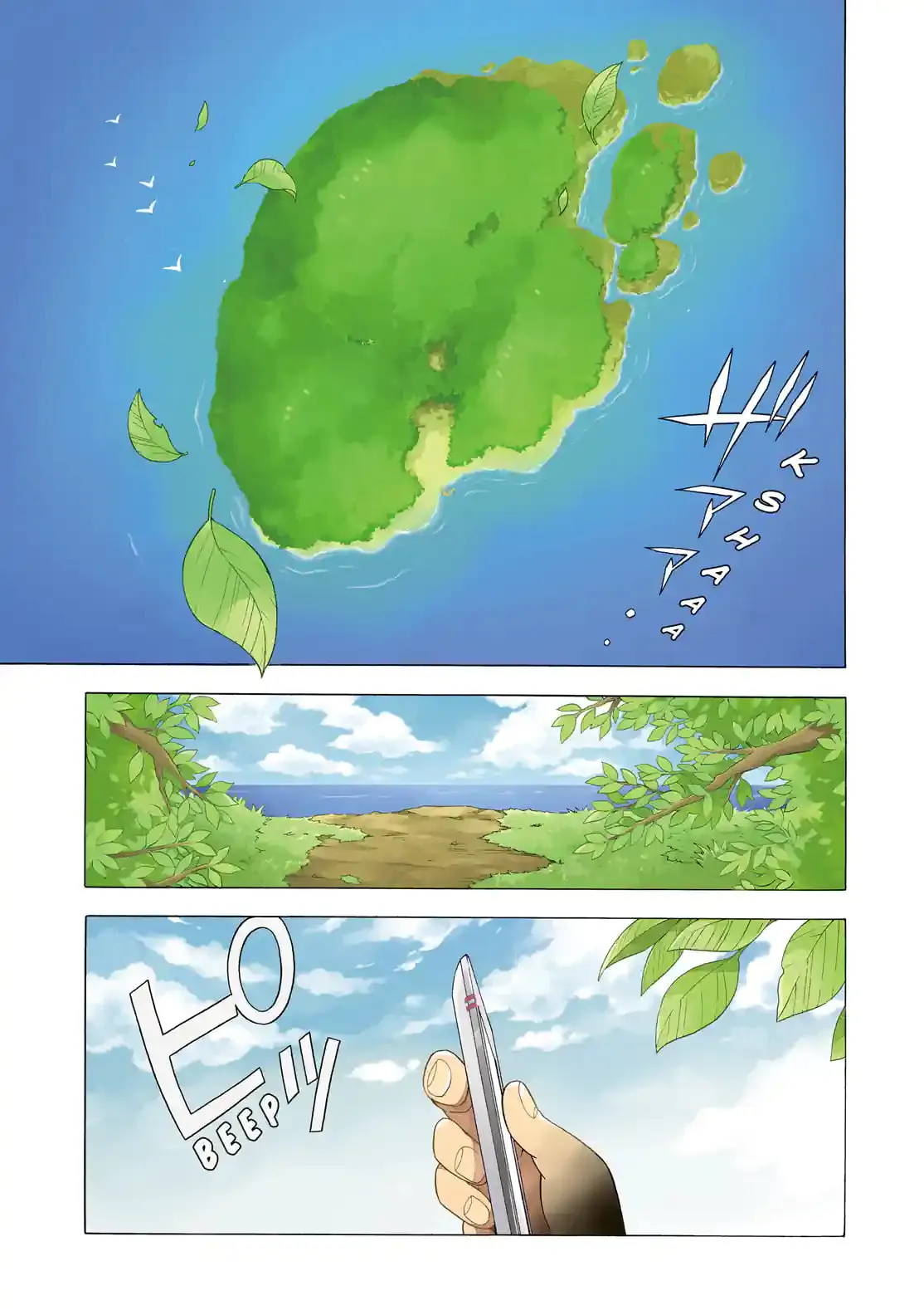 Munou na Nana Chapter 1.1 page 1 - 