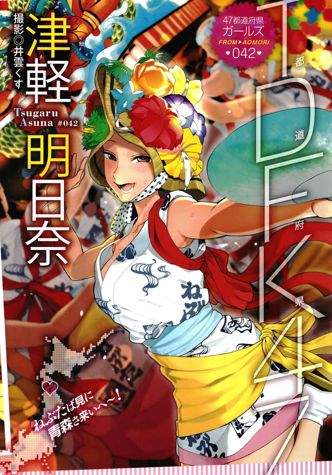 MURAMATAâ€™S SECRET Chapter 1 page 3 - 