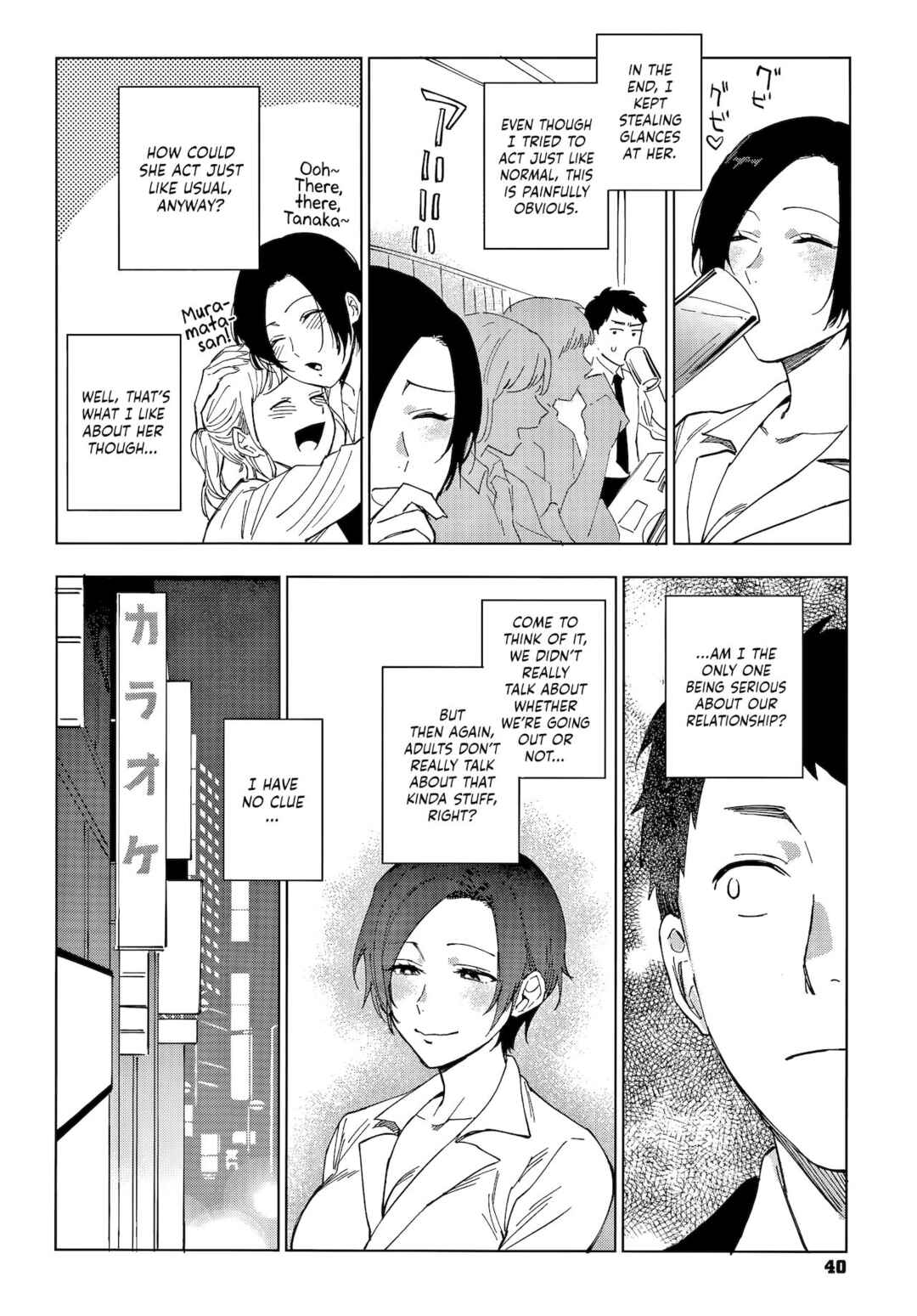 MURAMATAâ€™S SECRET Chapter 2 page 4 - 