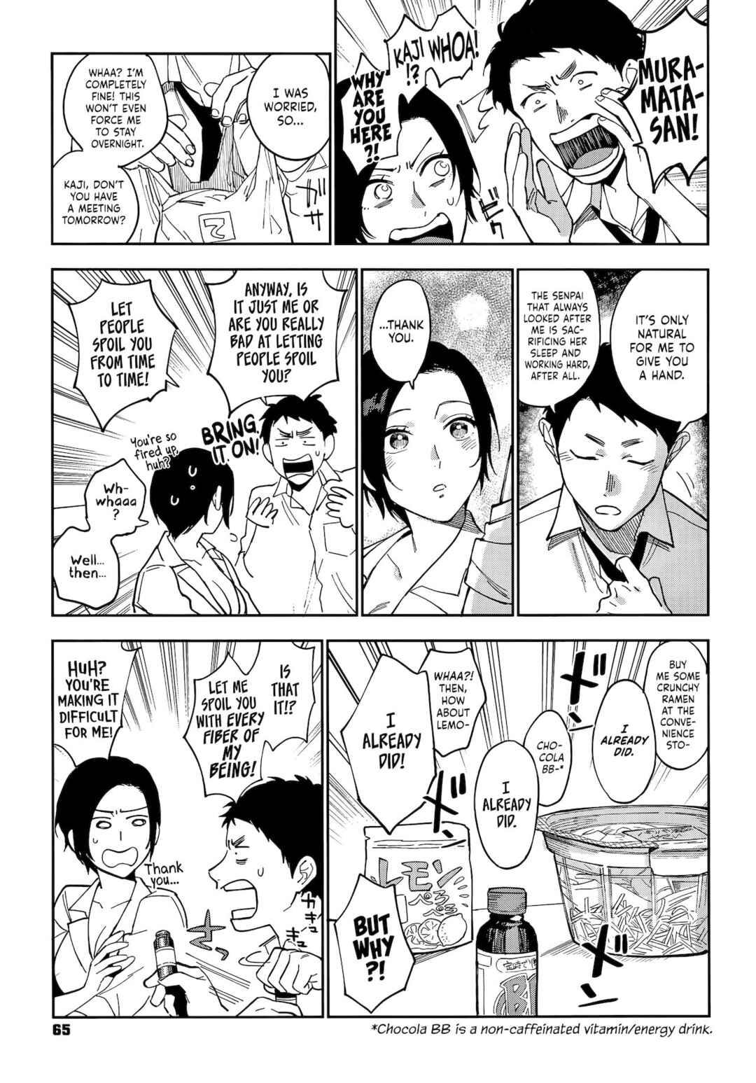 MURAMATAâ€™S SECRET Chapter 3 page 3 - 