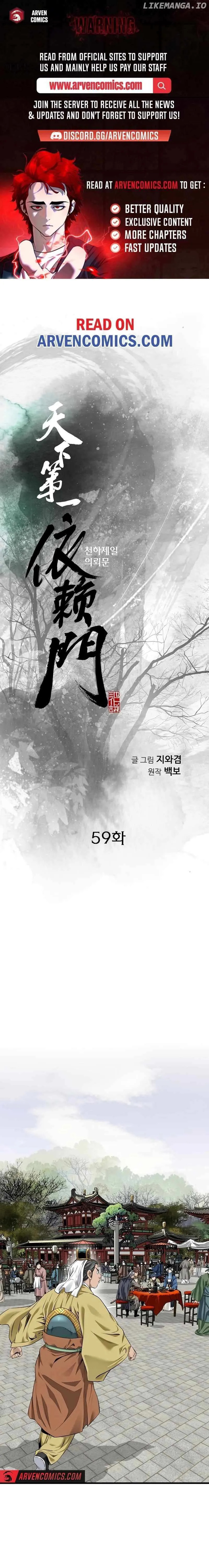 Murim Salon Chapter 61 page 1 - 