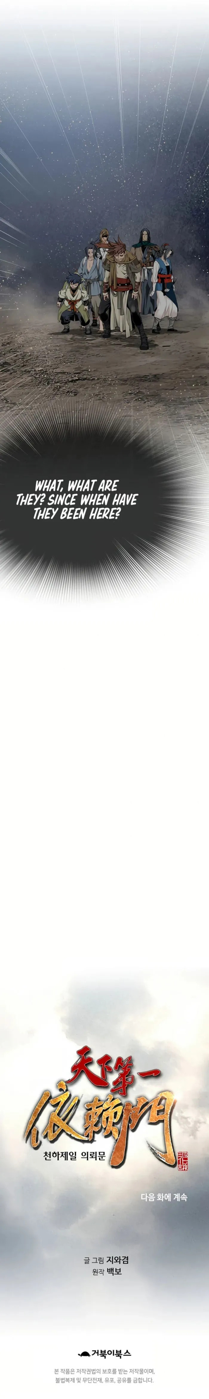 Murim Salon Chapter 80 page 20 - 
