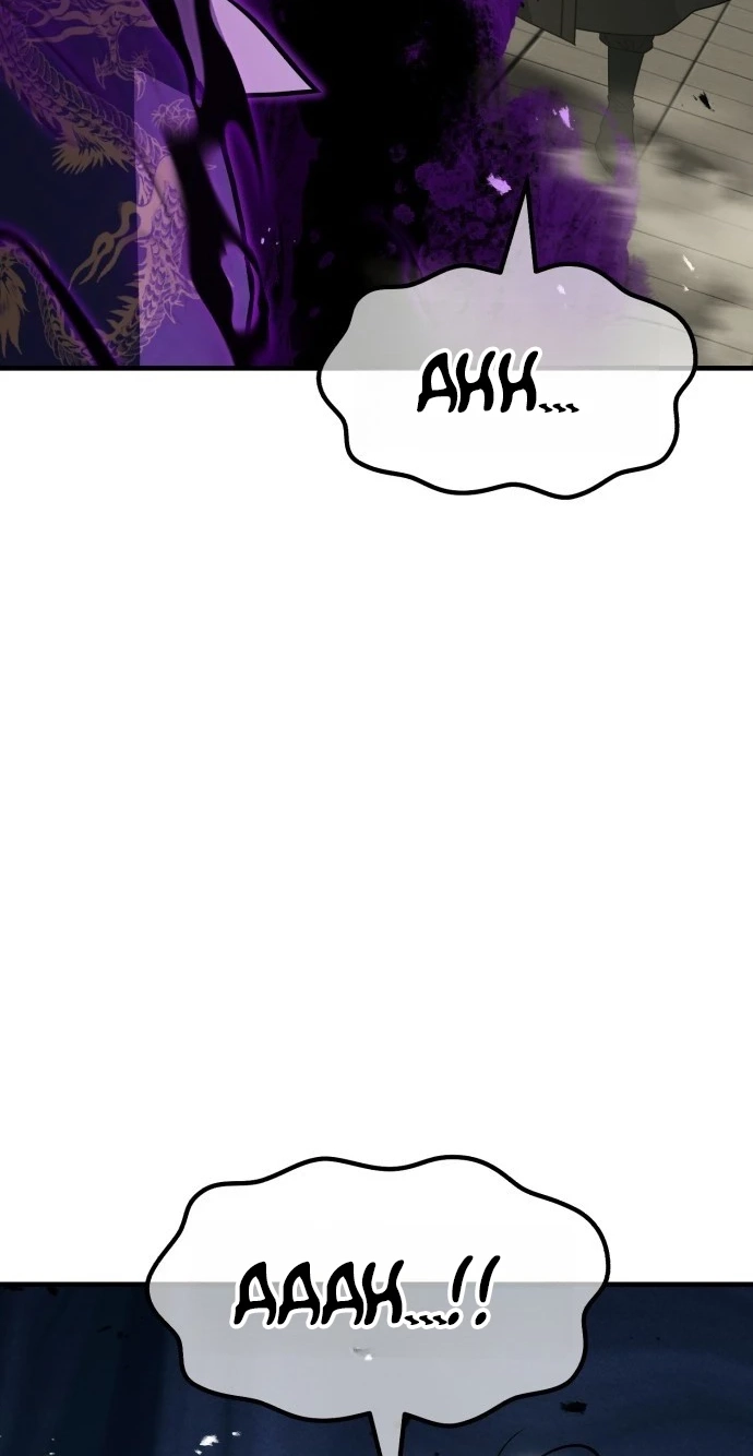 Murim's Debt King Chapter 1 page 233 - 