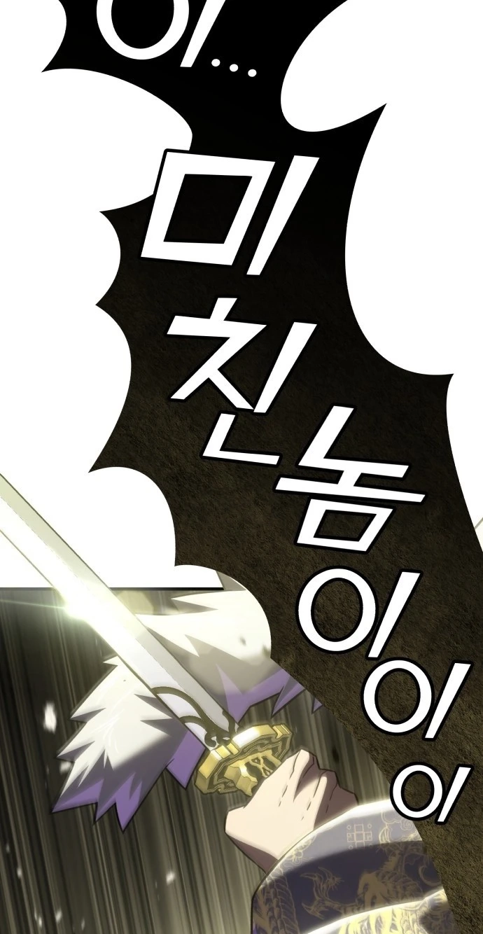 Murim's Debt King Chapter 1 page 245 - 