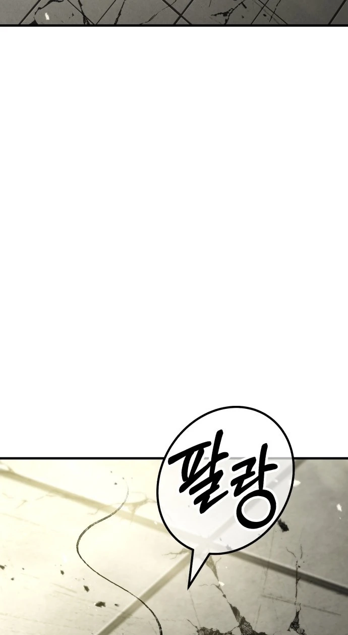 Murim's Debt King Chapter 1 page 338 - 