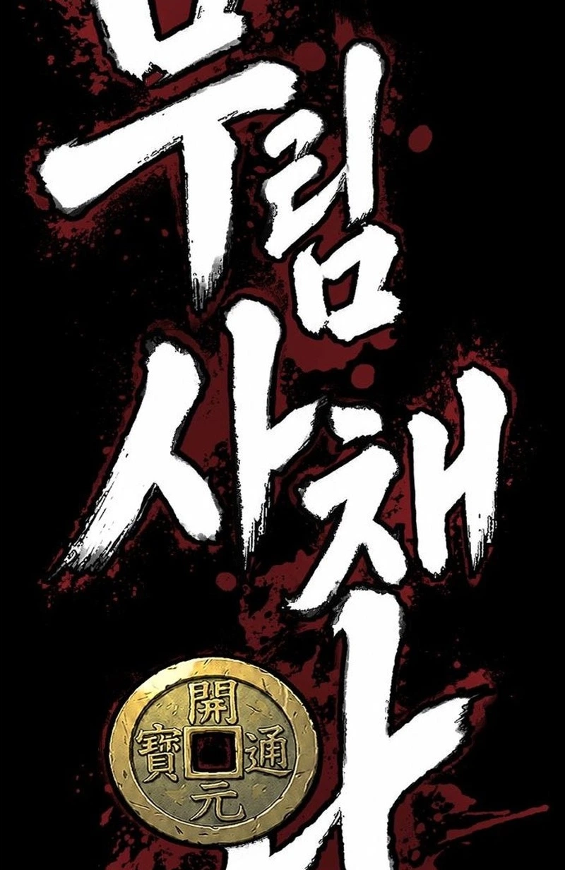 Murim's Debt King Chapter 10 page 21 - 
