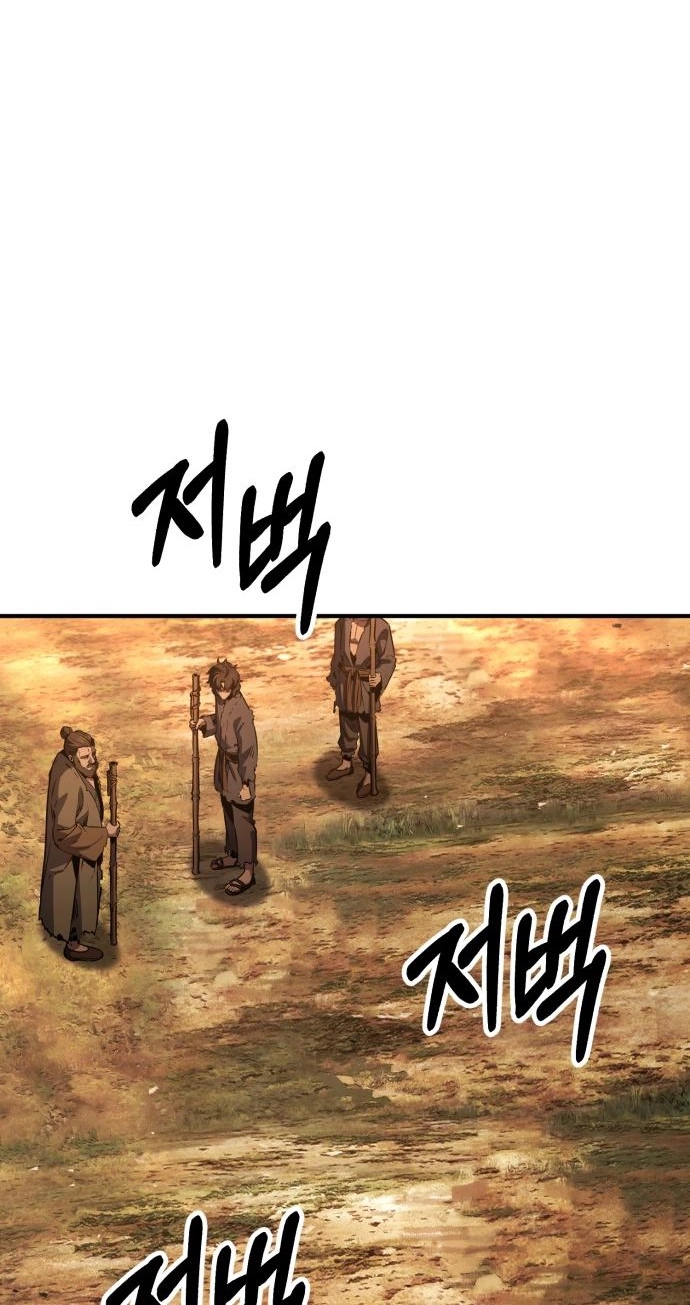 Murim's Debt King Chapter 11 page 12 - 