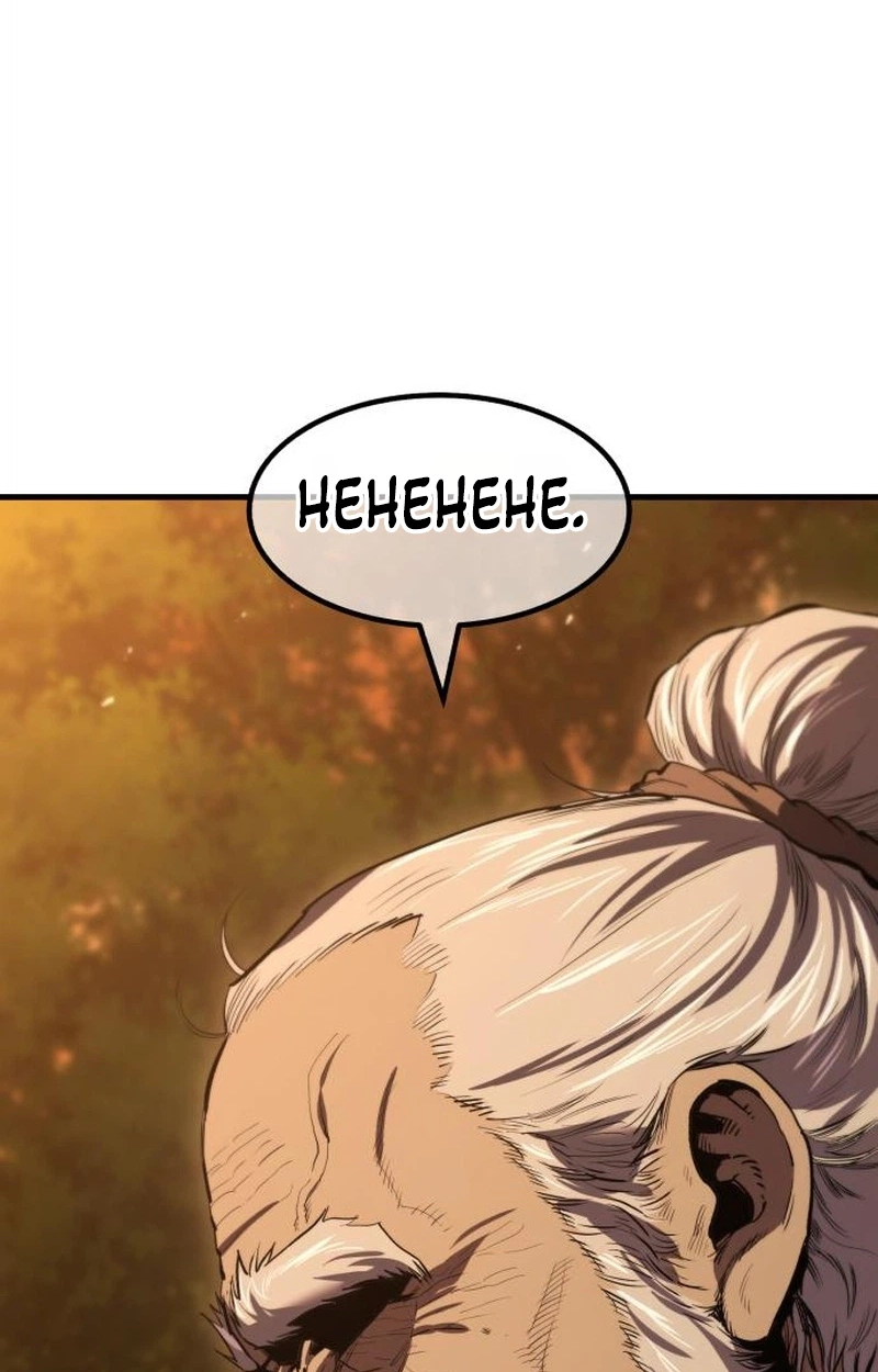 Murim's Debt King Chapter 13 page 159 - 