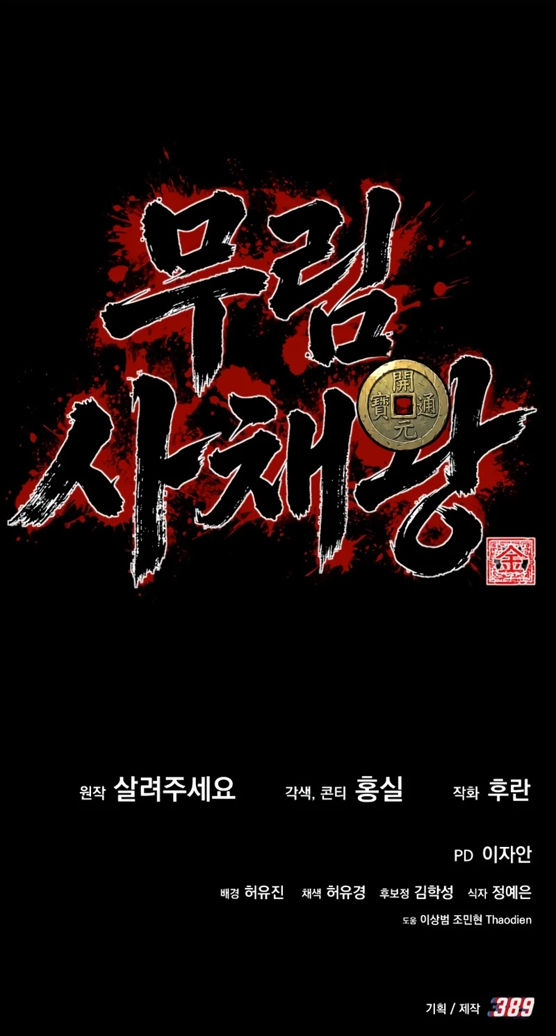 Murim's Debt King Chapter 16 page 226 - 
