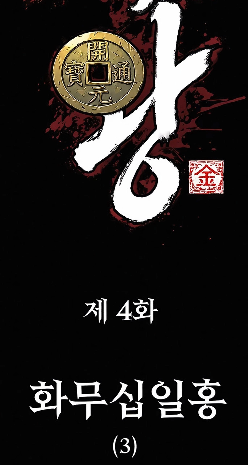 Murim's Debt King Chapter 4 page 233 - 