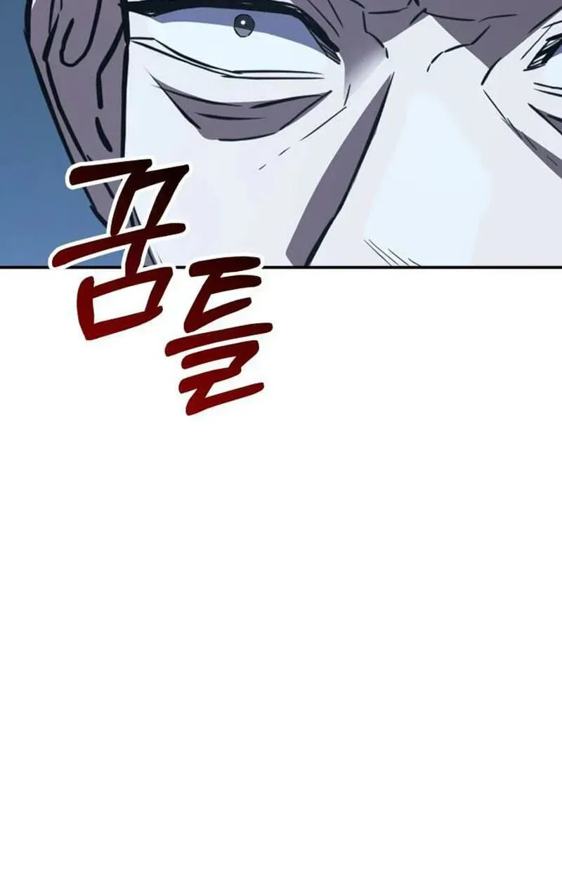 Murim's Debt King Chapter 7 page 193 - 