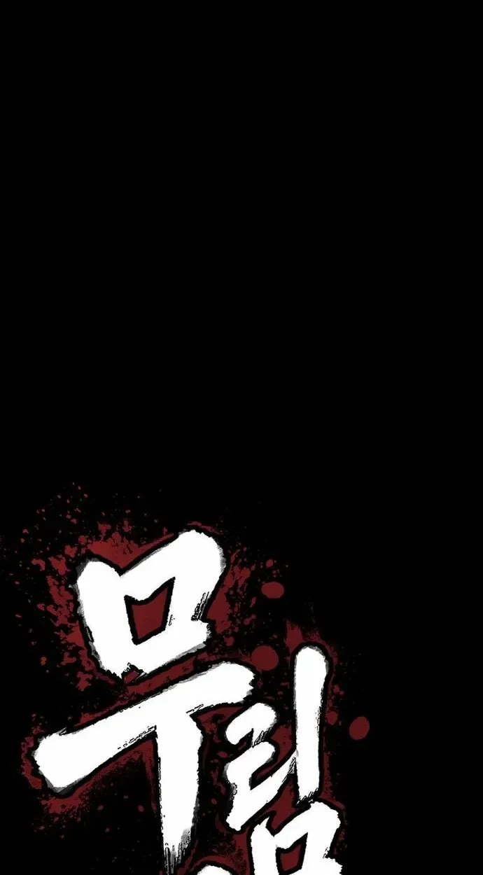Murim's Debt King Chapter 9 page 251 - 