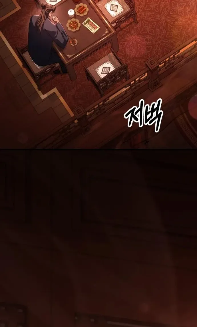 Murim's Debt King Chapter 9 page 47 - 