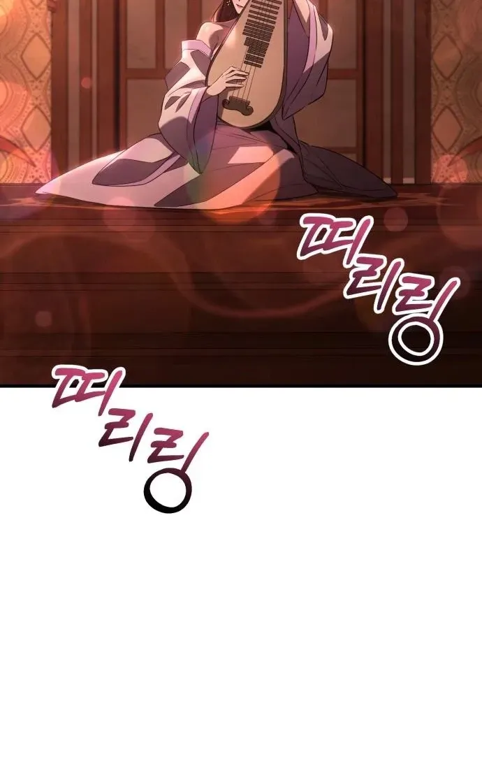 Murim's Debt King Chapter 9 page 6 - 