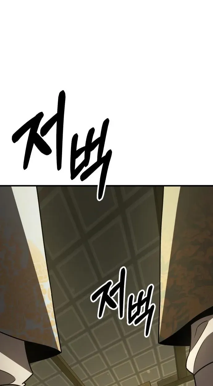 Murim's Debt King Chapter 9 page 87 - 
