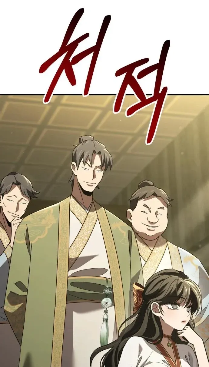 Murim's Debt King Chapter 9 page 89 - 