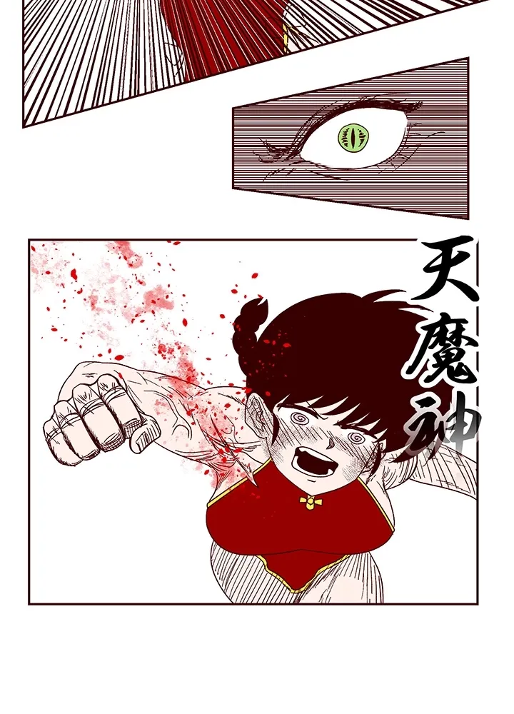 Muscle Girls Colosseum Chapter 2 page 31 - 