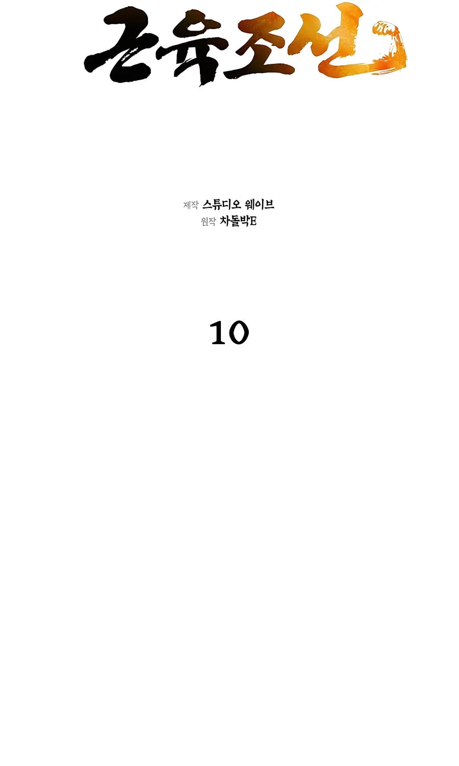 Muscle Joseon Chapter 10 page 42 - 