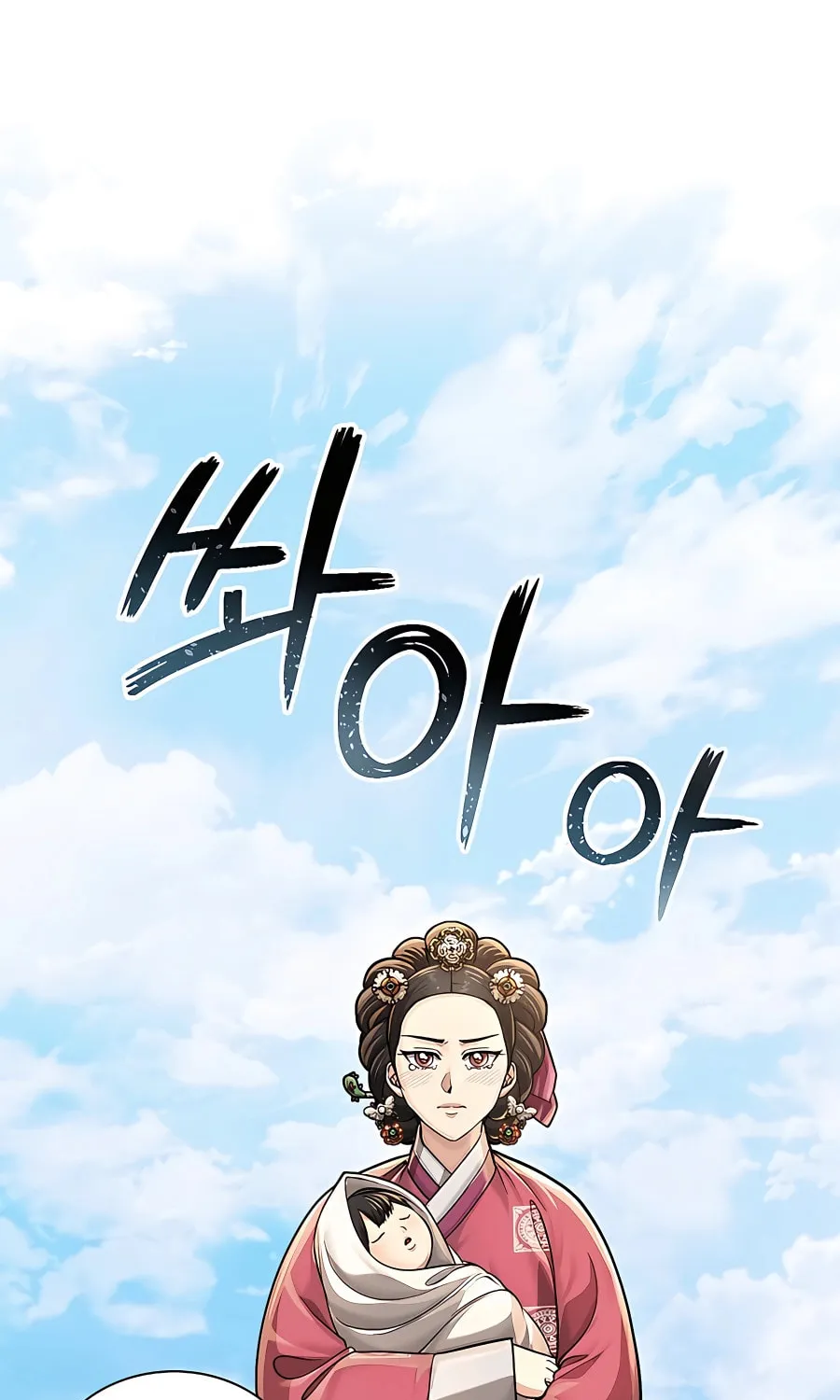 Muscle Joseon Chapter 21 page 73 - 