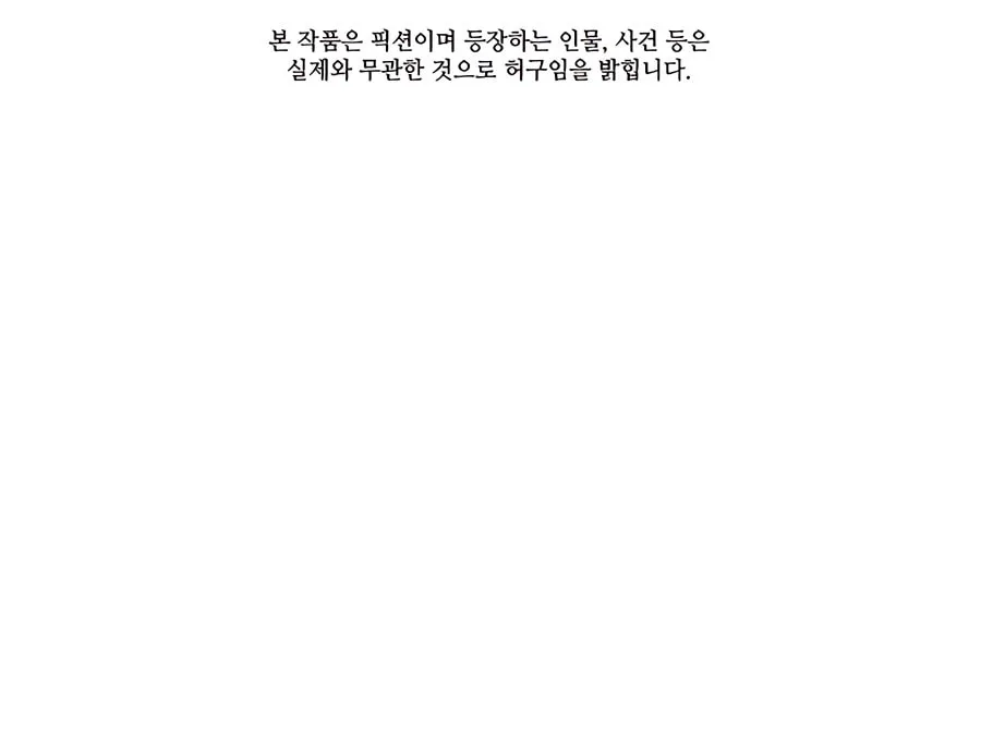 Muscle Joseon Chapter 22 page 19 - 
