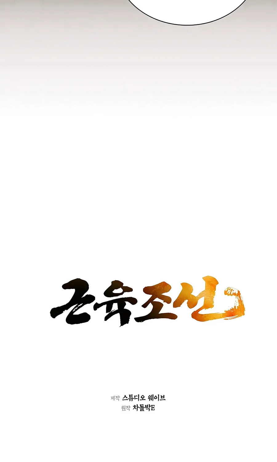 Muscle Joseon Chapter 28 page 45 - 