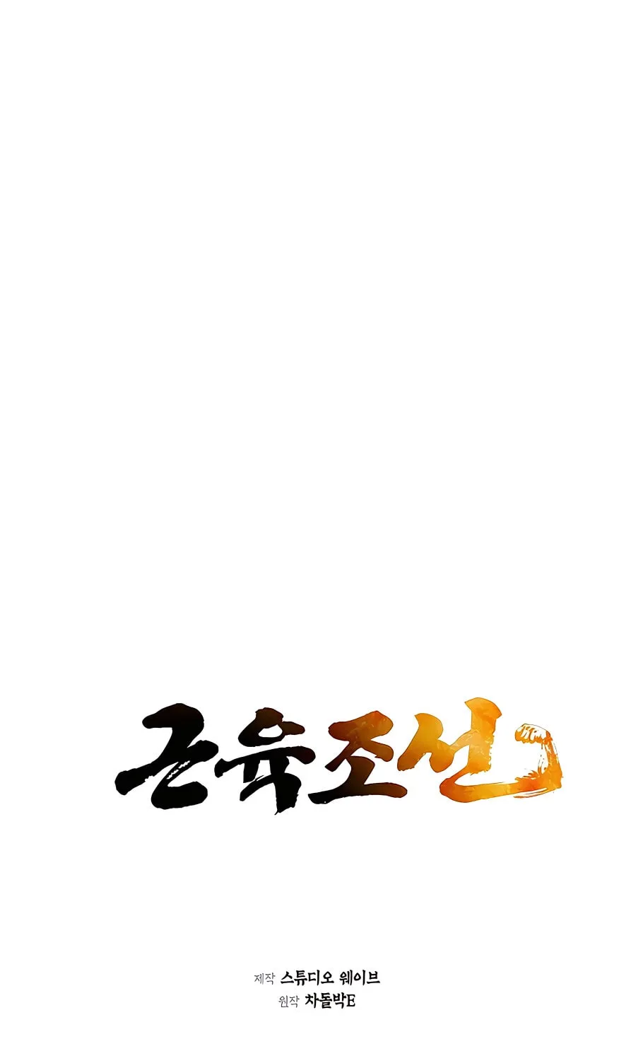 Muscle Joseon Chapter 34 page 35 - 