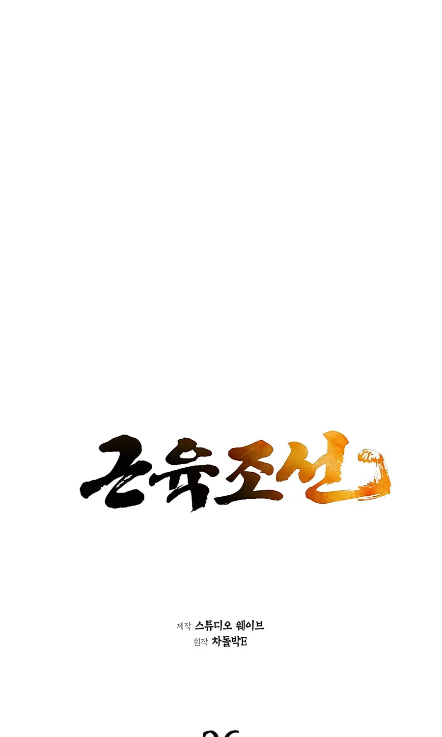 Muscle Joseon Chapter 36 page 41 - 
