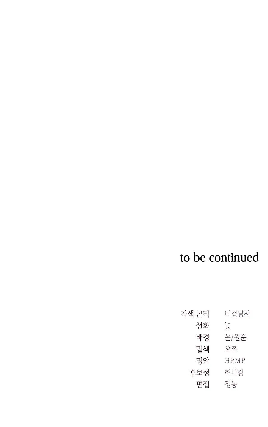 Muscle Joseon Chapter 38 page 98 - 