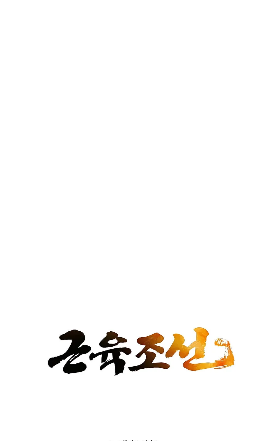 Muscle Joseon Chapter 40 page 23 - 