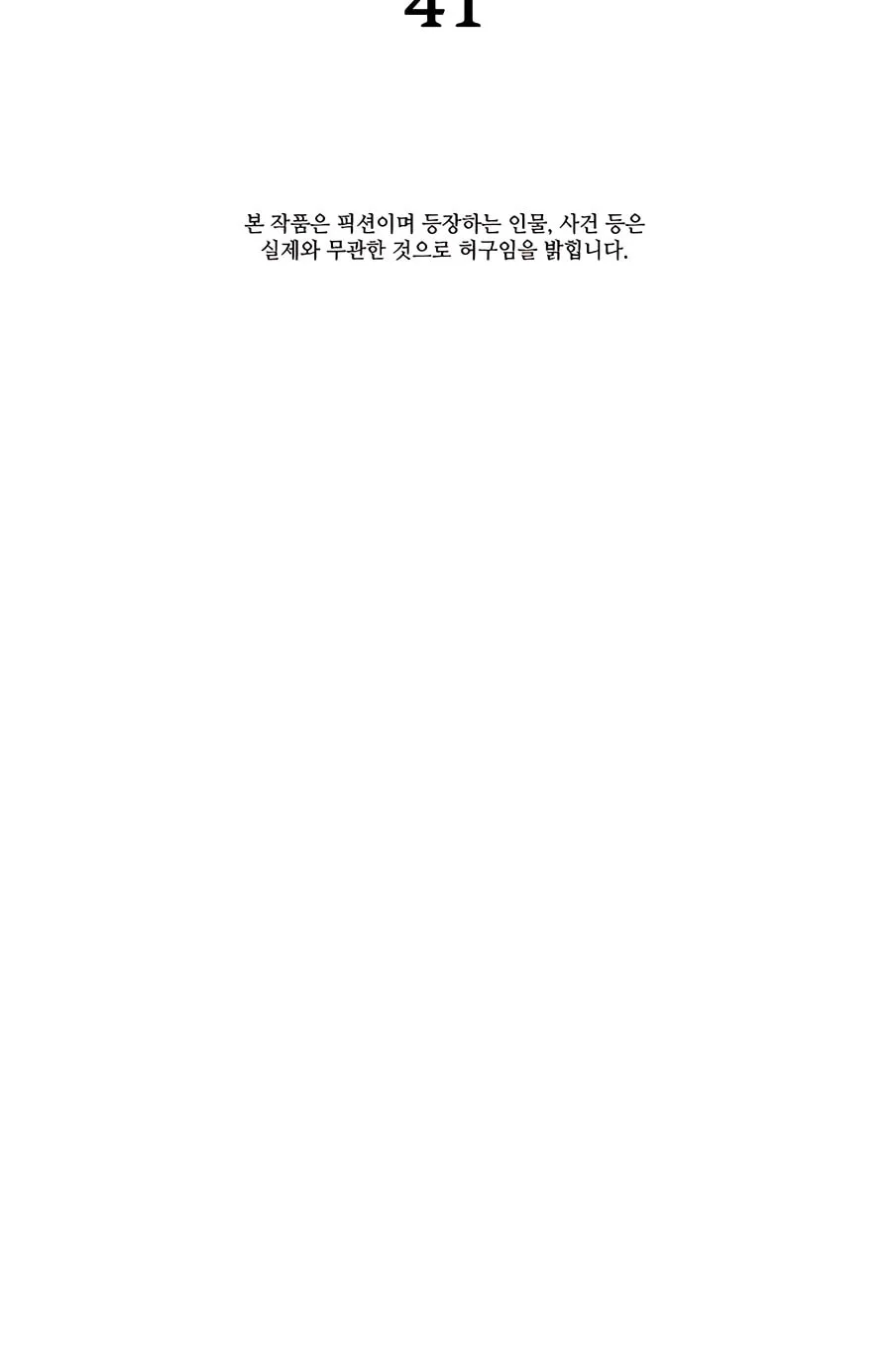 Muscle Joseon Chapter 41 page 9 - 