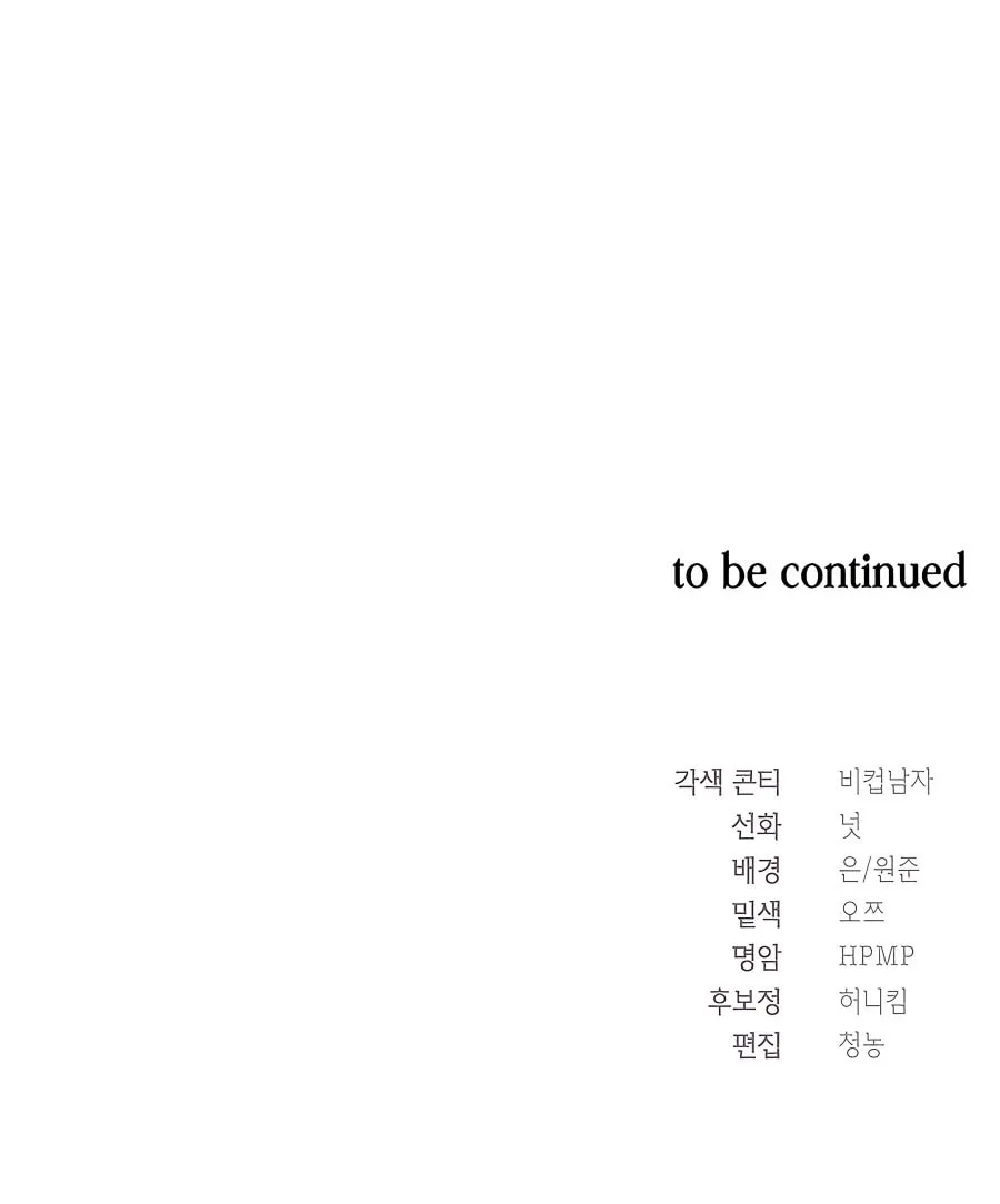 Muscle Joseon Chapter 43 page 100 - 