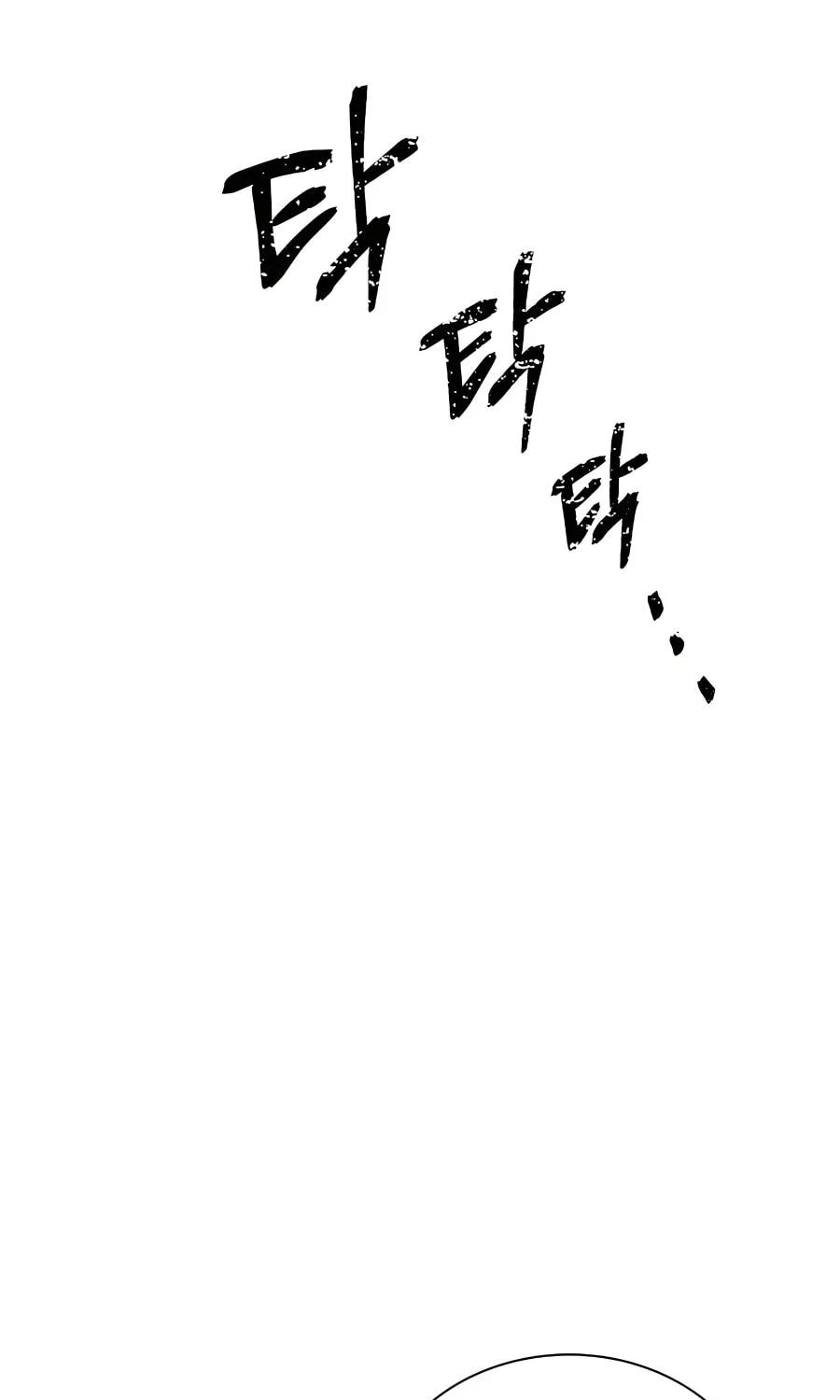 Muscle Joseon Chapter 44 page 45 - 